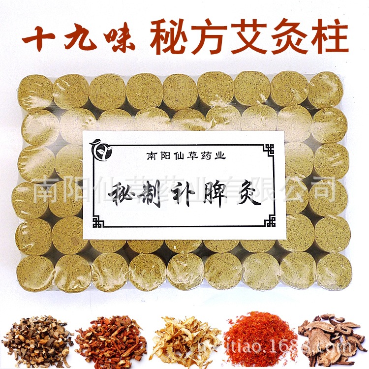 加粗15:1艾条五年陈艾柱艾段随身灸 调理 南阳艾条批发