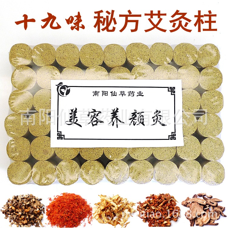 加粗15:1艾条五年陈艾柱艾段随身灸 美容养颜 南阳艾条批发