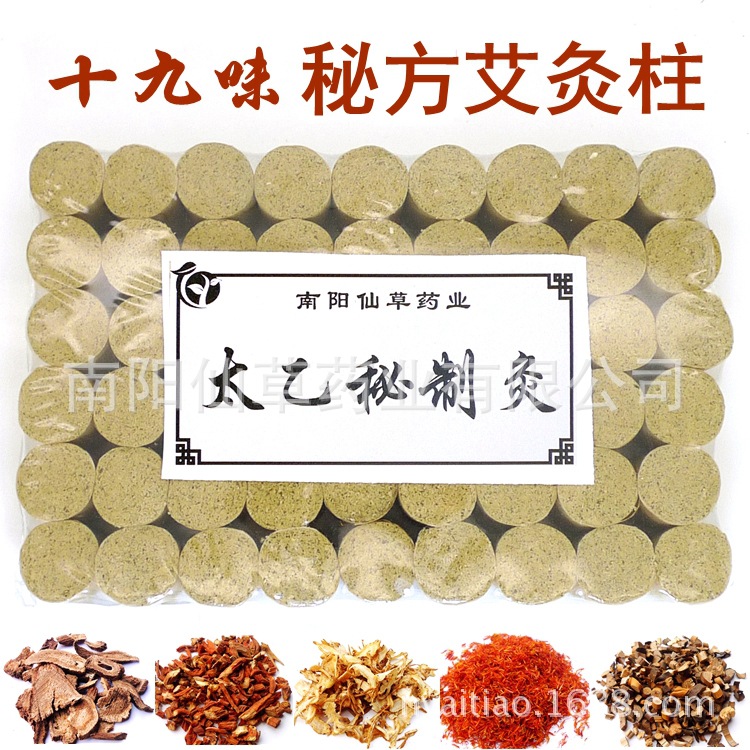 加粗15:1艾条五年陈艾柱艾段随身灸 太乙秘灸 南阳艾条批发