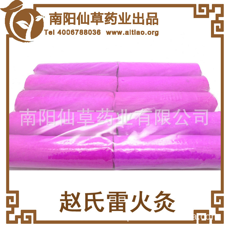 南阳艾条批发赵氏雷火灸条28*100赵氏配方 艾条悬灸艾灸条厂家