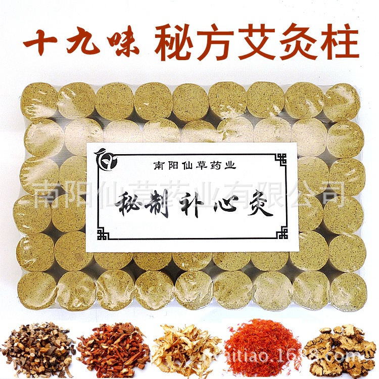 加粗15:1优质五年陈艾柱艾段随身灸 调理 南阳艾条批发