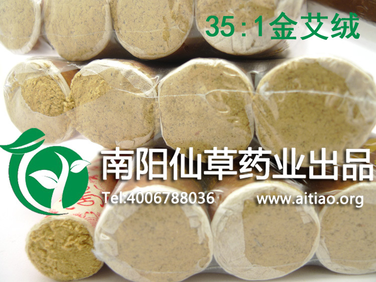 南阳艾条批发 调辅冲任灸 5年陈黄金艾绒 养生馆艾条加药灸