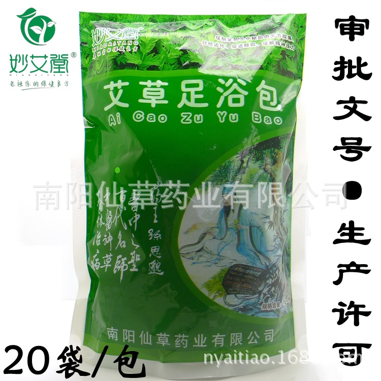 妙艾堂艾草足浴包 简装20小包养生药 艾叶艾草包艾绒泡澡泡脚批发