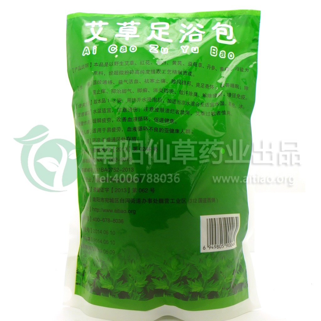 妙艾堂艾草足浴包 简装20小包养生药 艾叶艾草包艾绒泡澡泡脚批发
