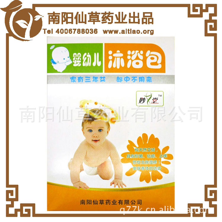 南阳艾条批发妙艾堂婴幼儿童沐浴包泡澡包 艾草包温灸包 艾粉包